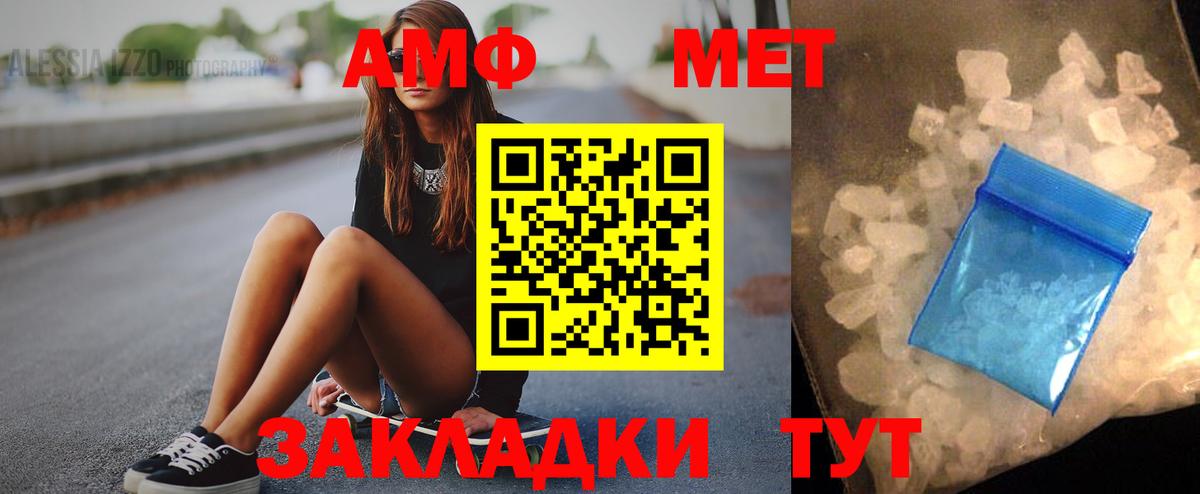 АМФЕТАМИН VHQ Кстово