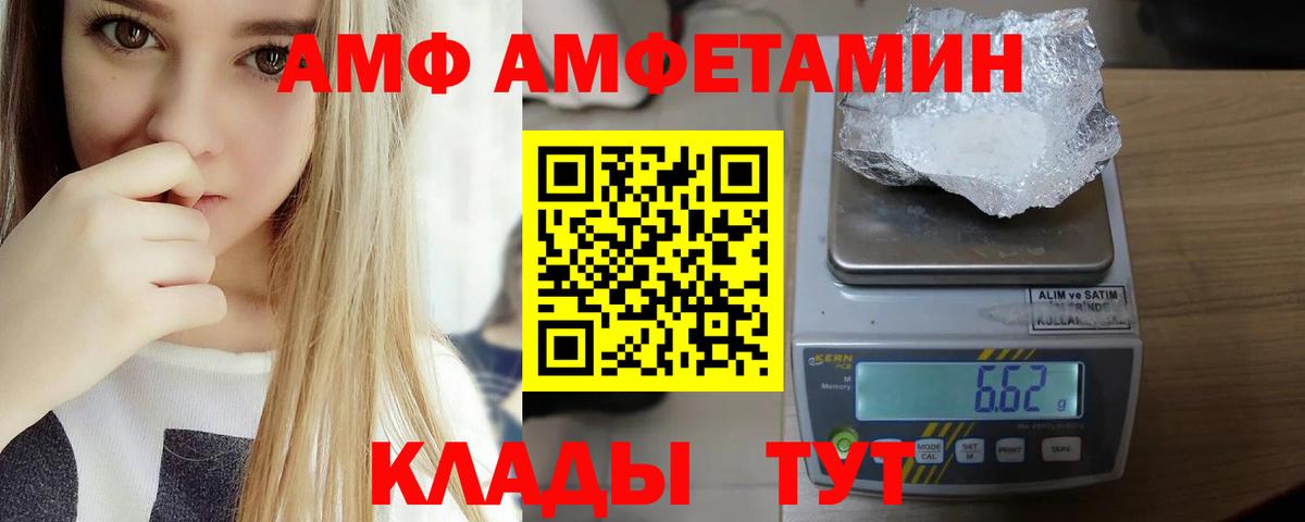 Амфетамин Розовый  АМФЕТАМИН  Кстово  Вход с VPN 