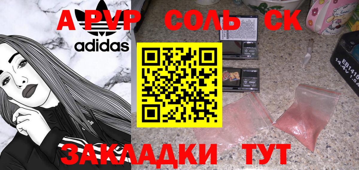 Альфа ПВП VHQ Кстово