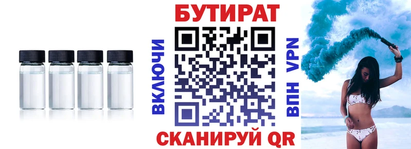 Бутират вода  мориарти какой сайт  Кстово 