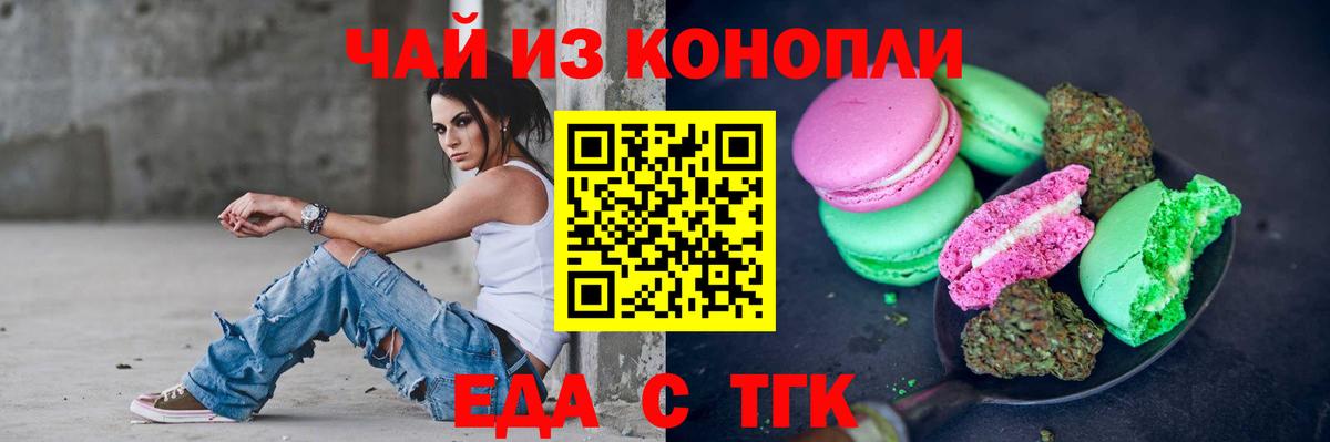 Кстово  Canna-Cookies марихуана  Вход с VPN 