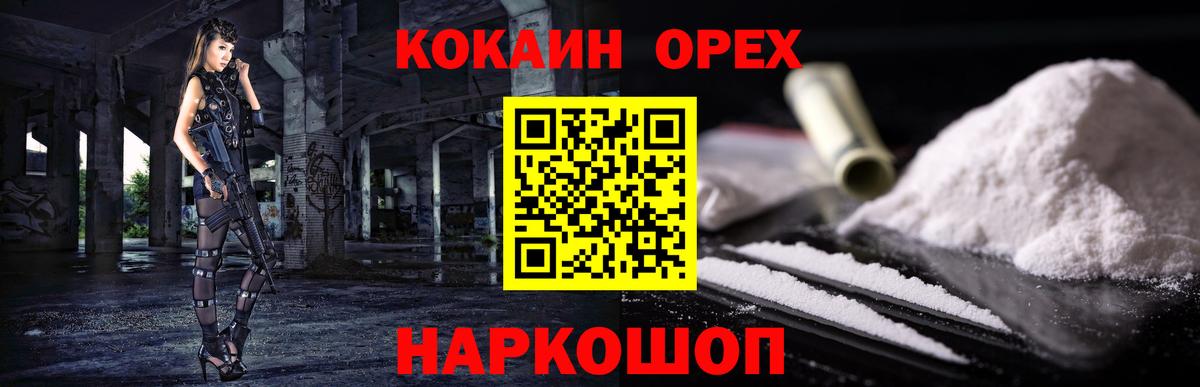 Кстово  КОКАИН Columbia  Вход с VPN  КОКАИН Fish Scale 