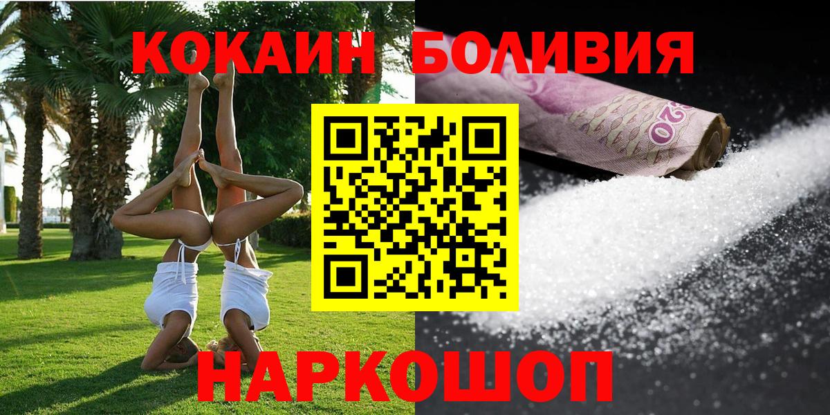 КОКАИН 99% Кстово