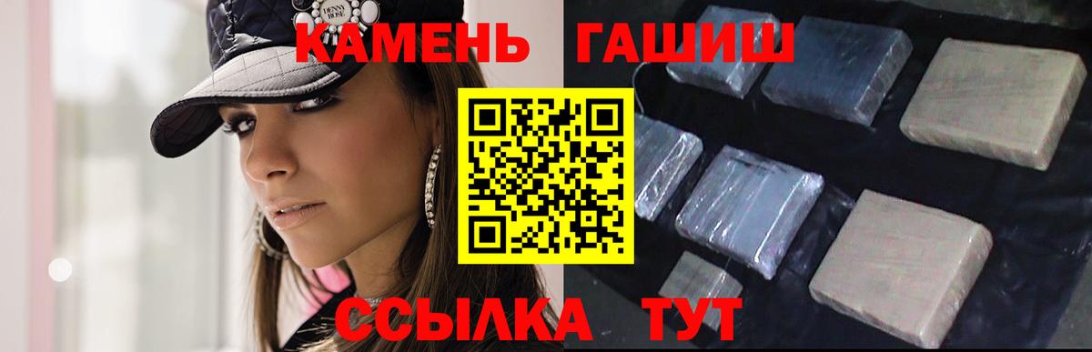 ГАШИШ  Вход с VPN  Кстово  ГАШ хэш 