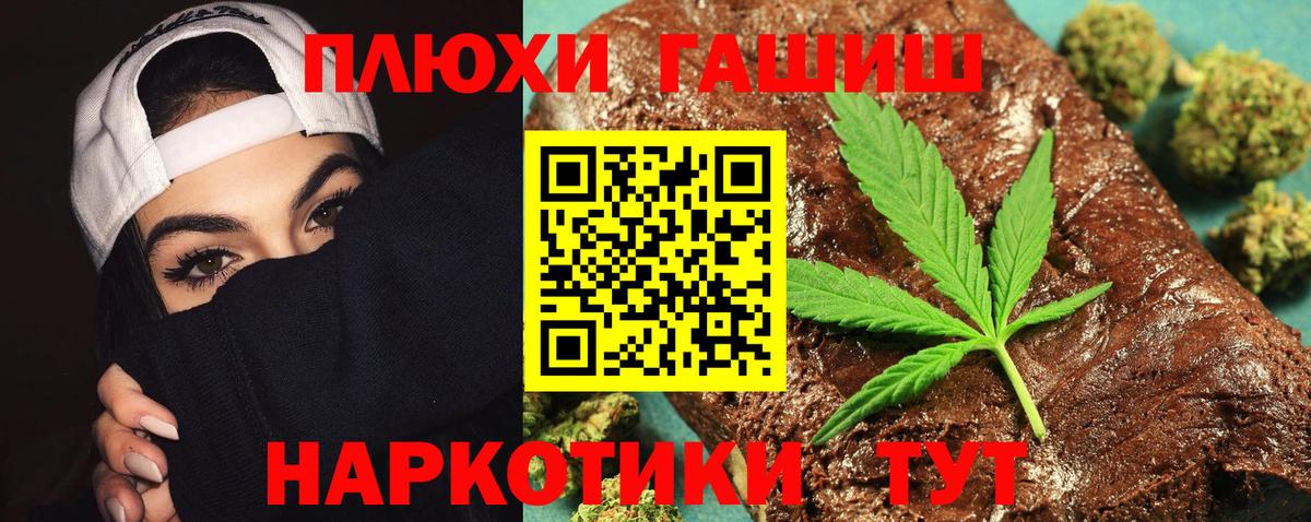 Гашиш Premium Кстово