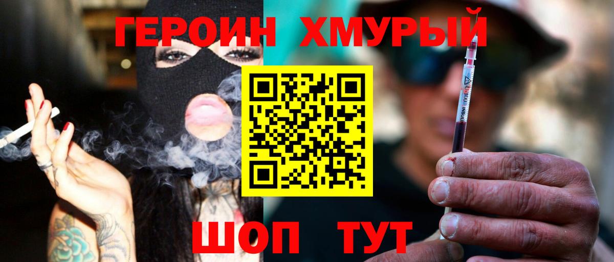 Кстово  Героин Афган  Вход с VPN 