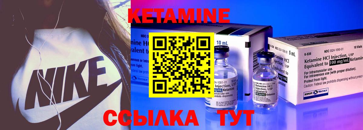 Кетамин VHQ Кстово