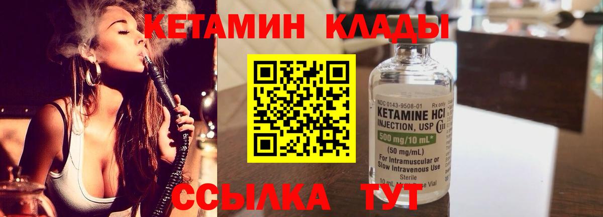 Кстово  Кетамин ketamine  Вход с VPN  КЕТАМИН ketamine 