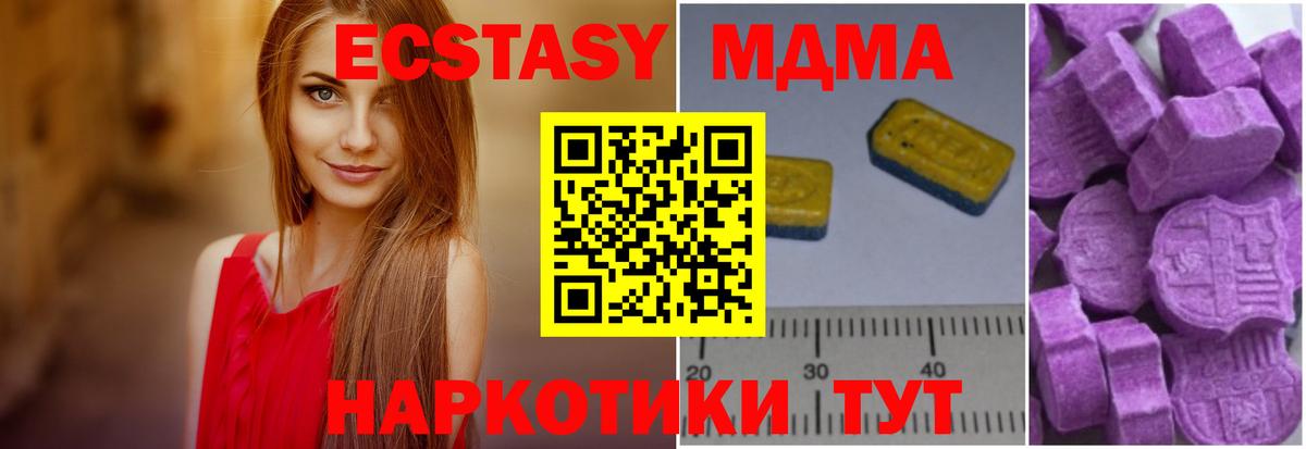 МДМА Molly  МДМА Molly  Вход с VPN  Кстово 