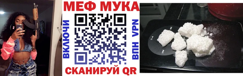 МЕФ мяу мяу  Кстово 
