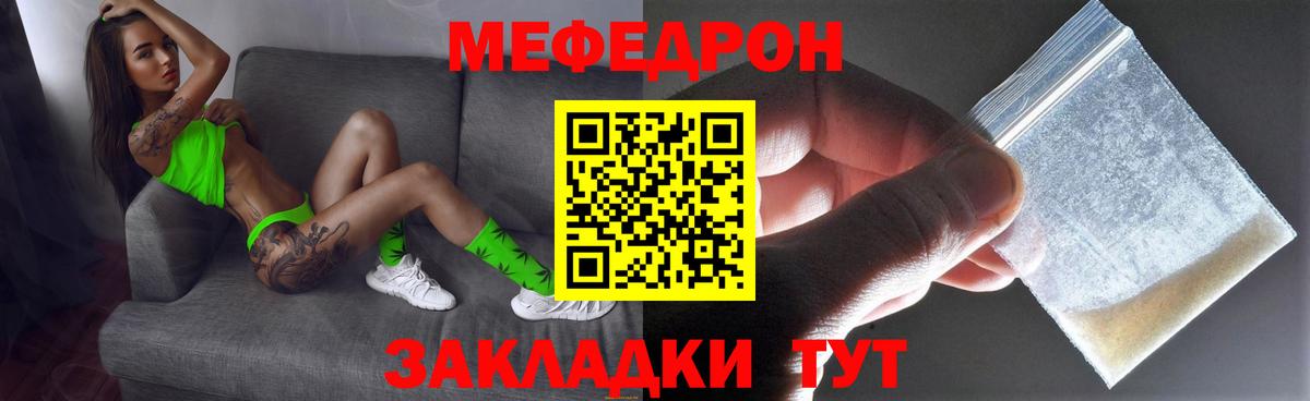 МЕФ мяу мяу  Мефедрон  МЕФ  купить  сайты  МЯУ-МЯУ VHQ  Вход с VPN  Кстово 