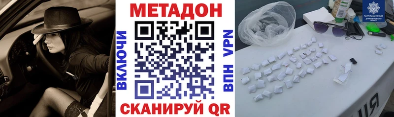 МЕТАДОН мёд  Кстово 