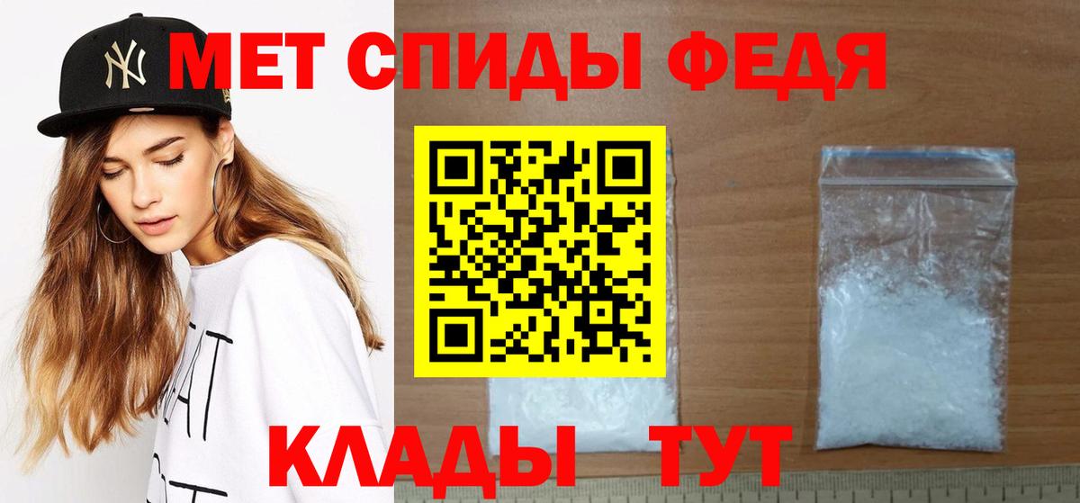 Метамфетамин мет Кстово