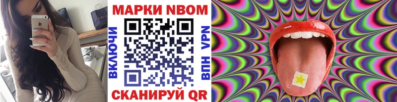 Марки NBOMe 1,8мг  купить  цена  Кстово 