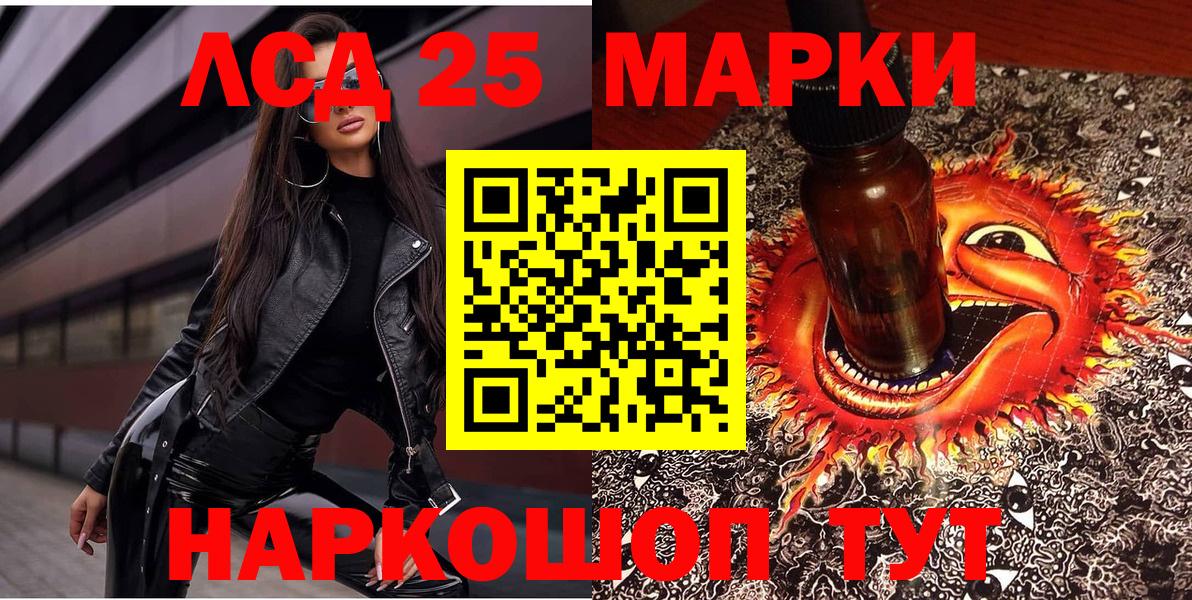 Марки 25I-NBOMe 1,5мг Кстово