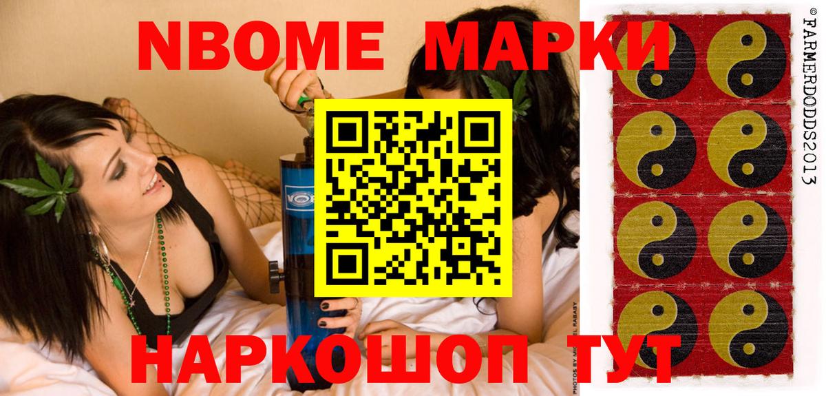 Кстово  закладка  Марки NBOMe  Вход с VPN  Марки 25I-NBOMe 1500мкг 