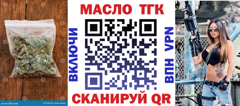 ТГК гашишное масло  мега вход  Кстово  как найти  