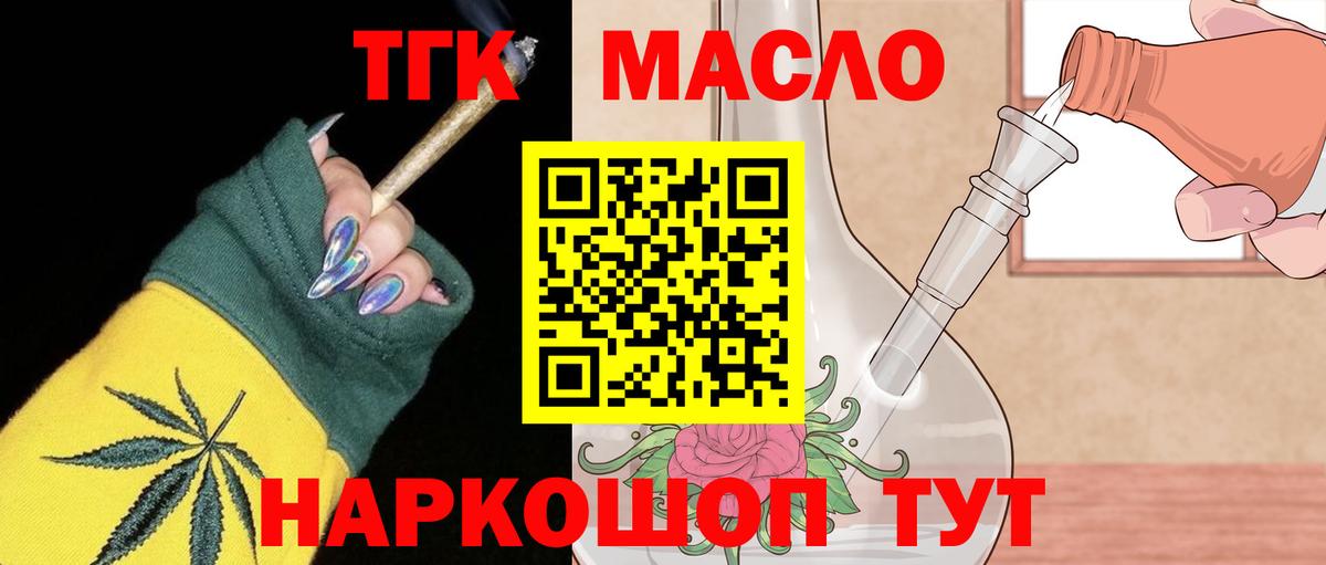 Дистиллят ТГК гашишное масло Кстово