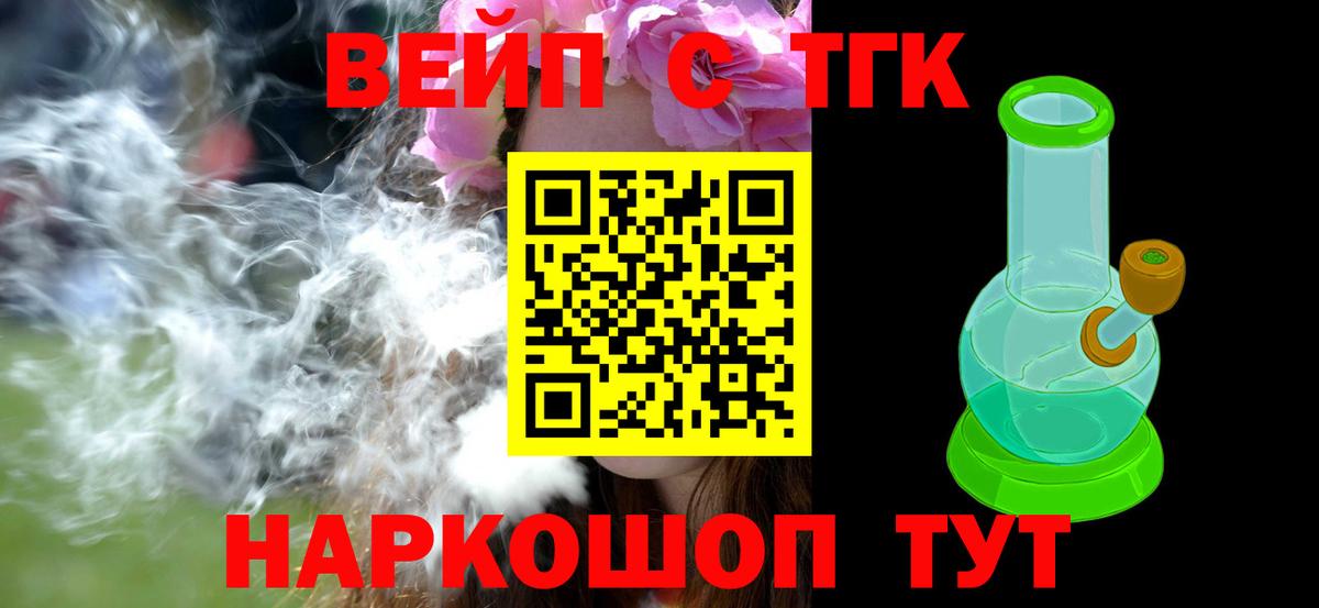 Дистиллят ТГК концентрат  Вход с VPN  Кстово  Дистиллят ТГК концентрат 